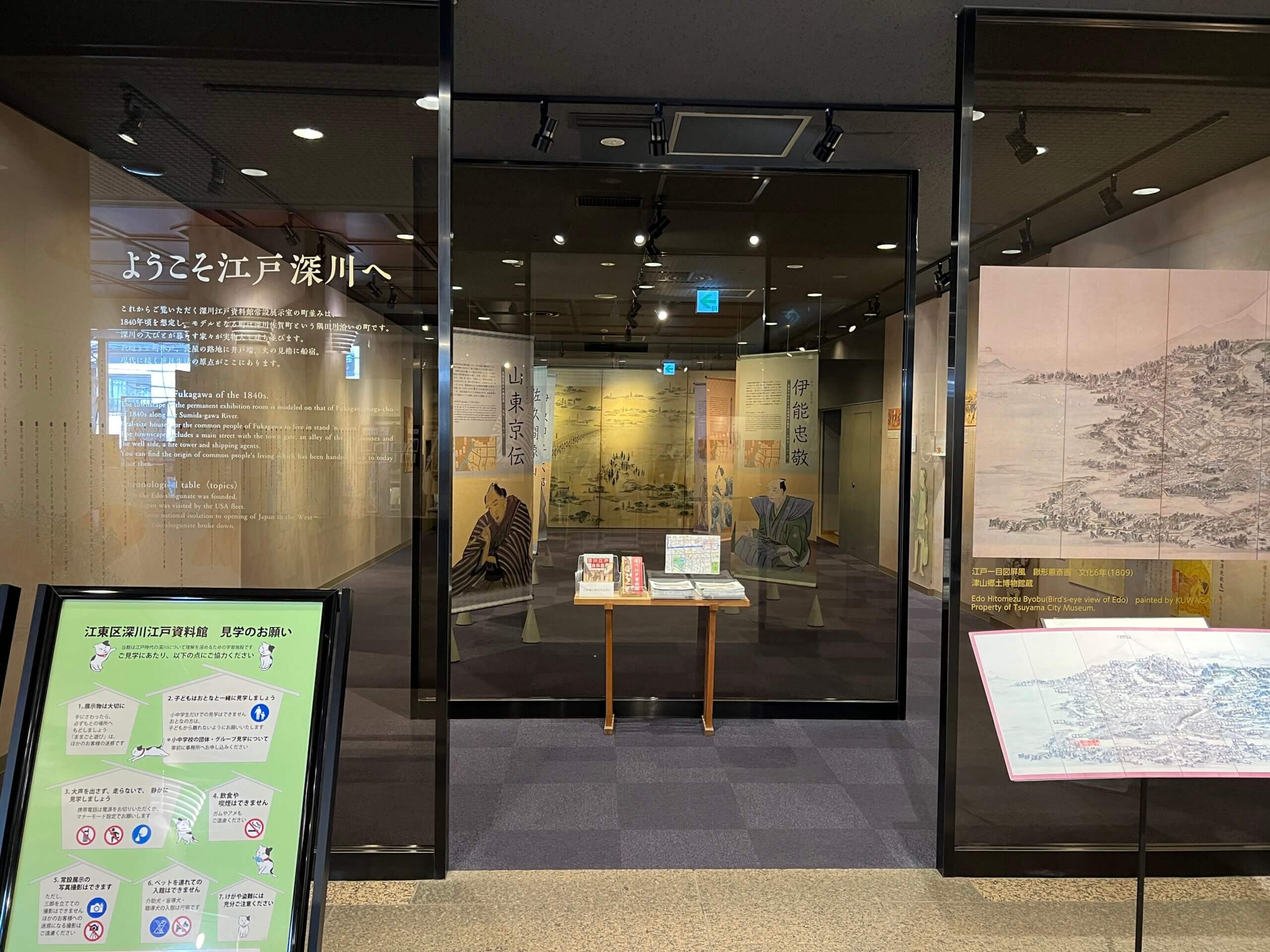 深川江戸資料館の入り口、正面に屏風