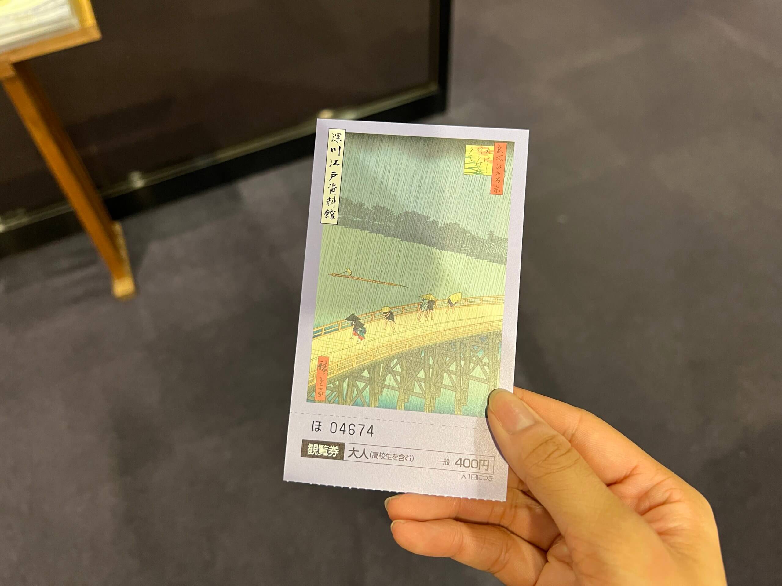 江戸の浮世絵の描かれたチケットを手に