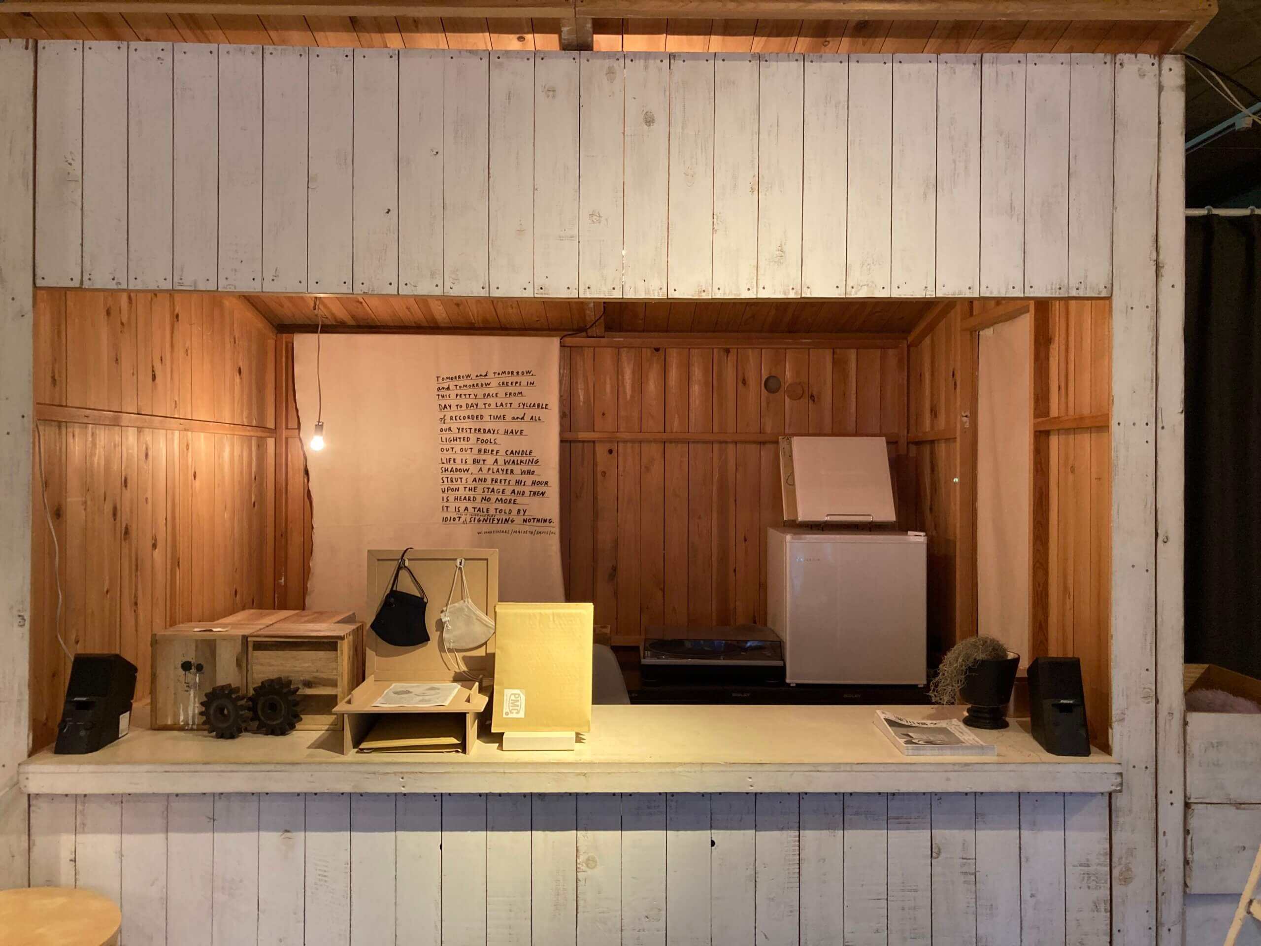 事務所内の小屋、バー