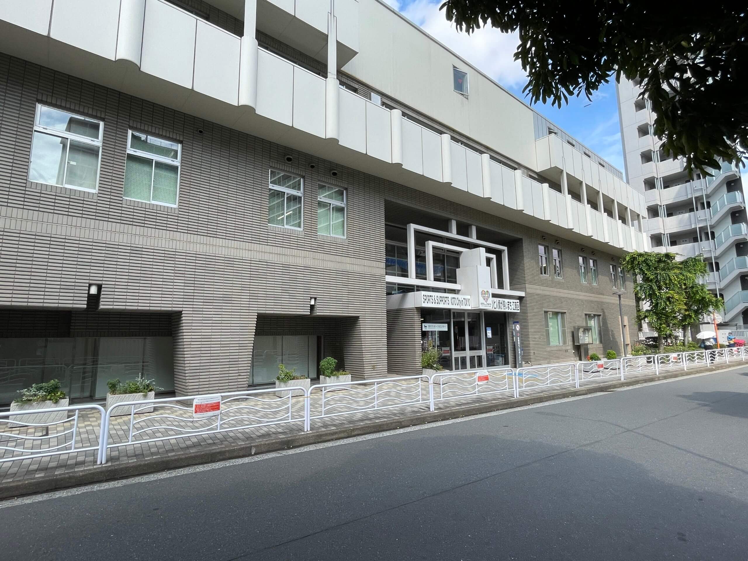 深川スポーツセンターの外観