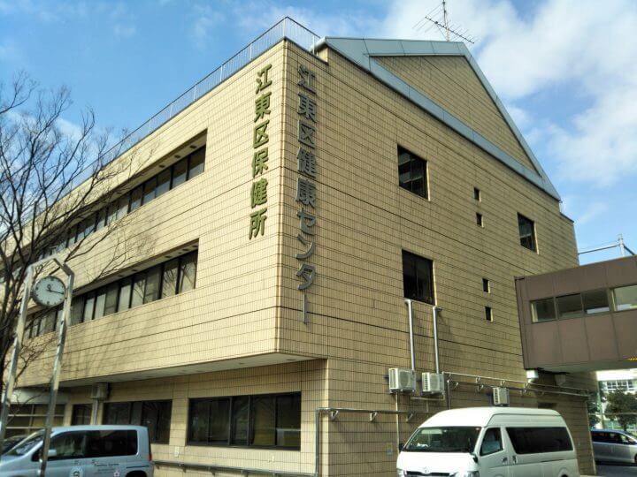 江東区健康センターの外観