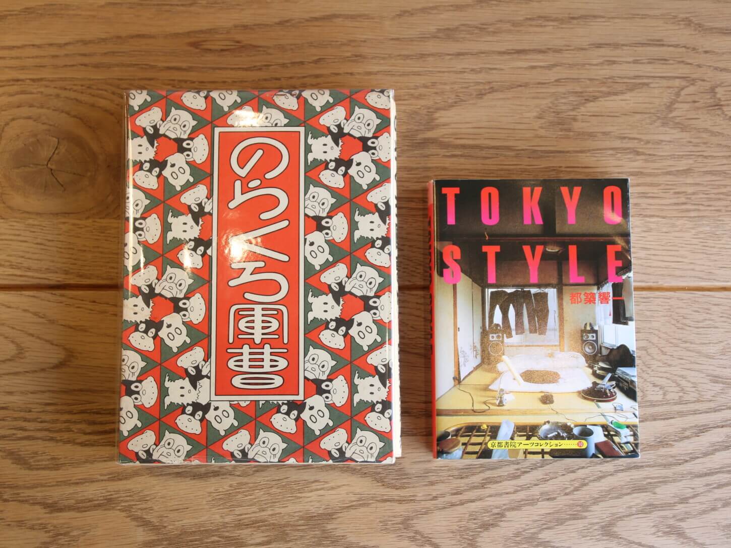 清澄白河の古本屋:購入した古本