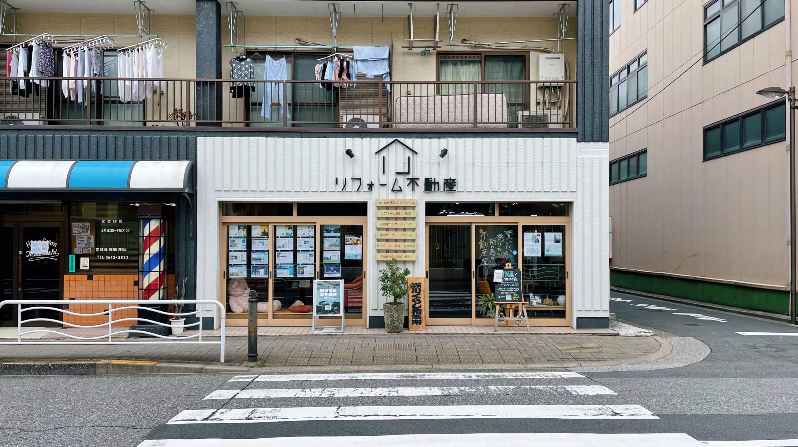 リフォーム不動産の外観