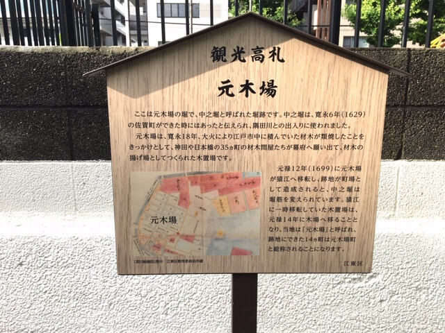 地名の由来が書かれた看板